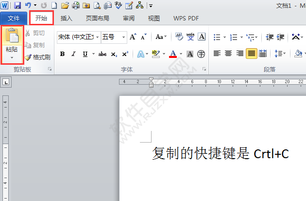 Word2010复制快捷键是Ctrl+C