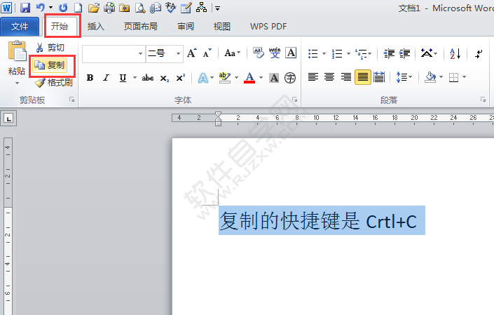 Word2010复制快捷键是Ctrl+C