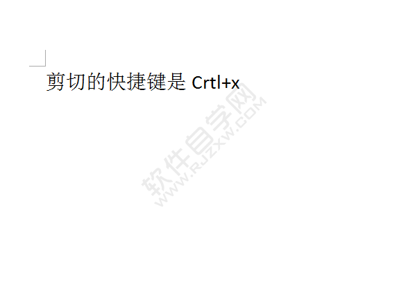 word2010剪切快捷键Ctrl+X