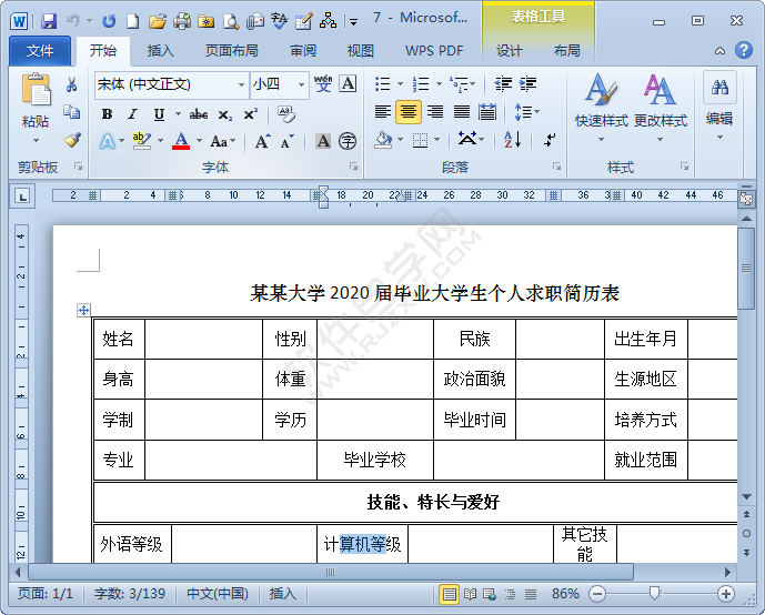 word2010配色方案在哪