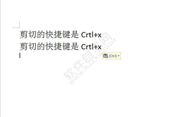 word2010剪切快捷键Ctrl+X