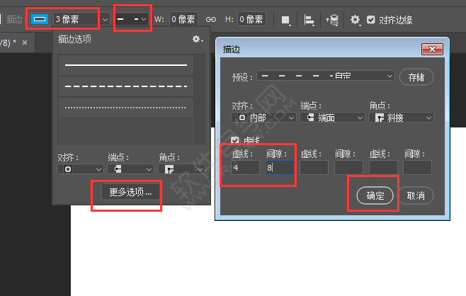 ps怎么画矩形虚线框