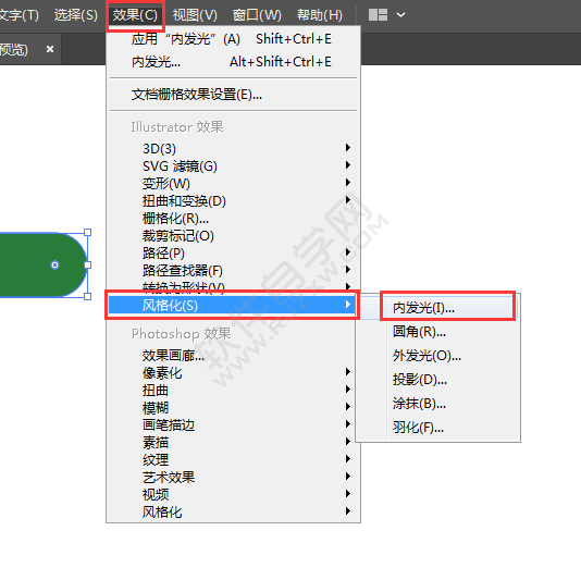 ai怎么加内部阴影