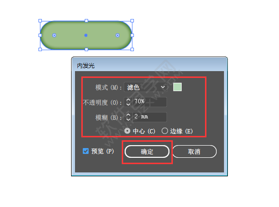 ai怎么加内部阴影