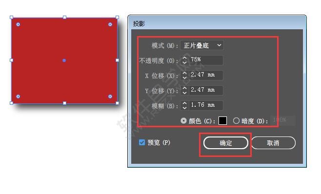 ai怎么做图形阴影