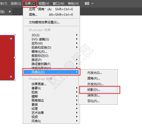 ai怎么做图形阴影