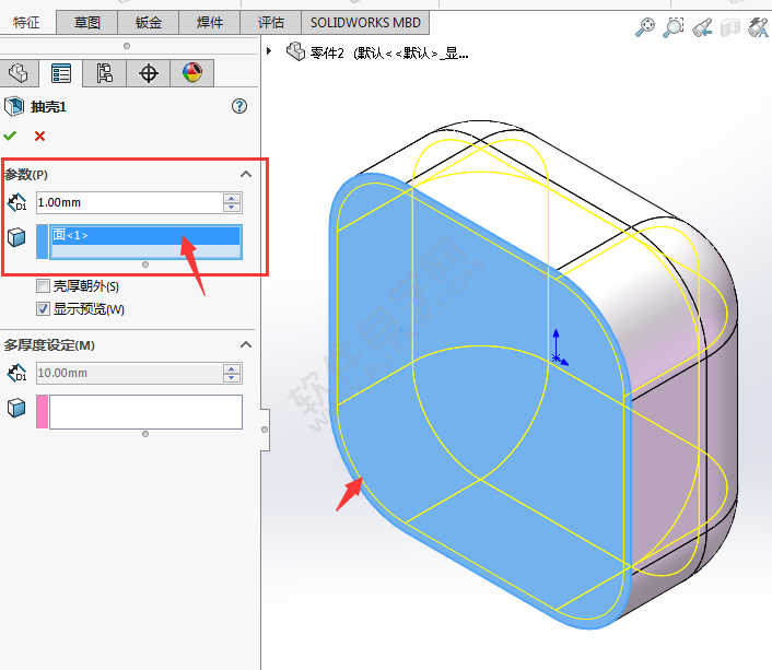 solidworks如何抽壳一部分