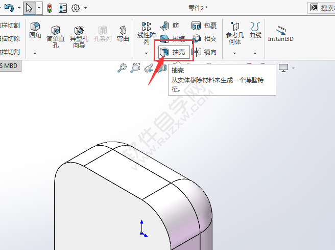 solidworks如何抽壳一部分