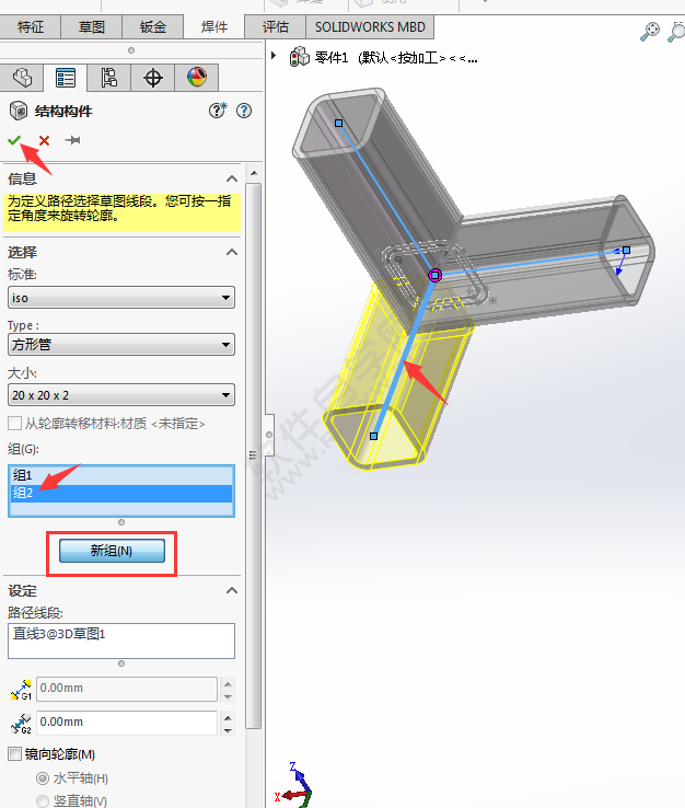 solidworks的方形管怎么生成