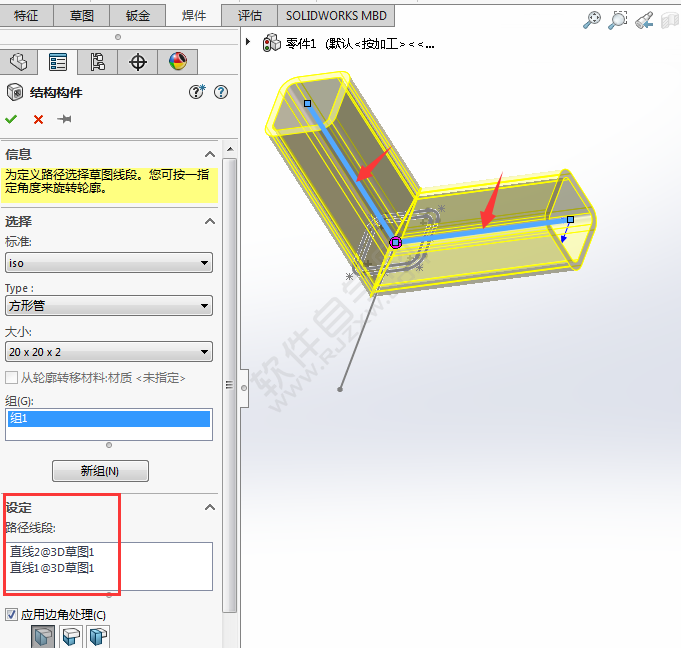 solidworks的方形管怎么生成