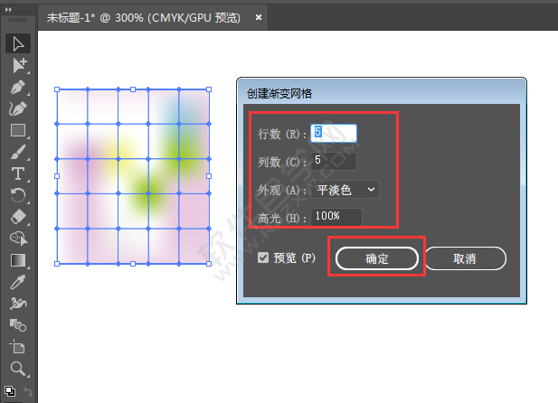 ai创建渐变网格怎么用