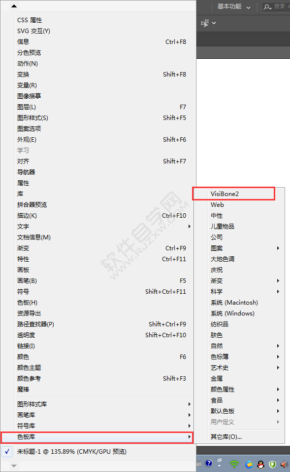 ai的visiBone2色板库在哪里打开使用