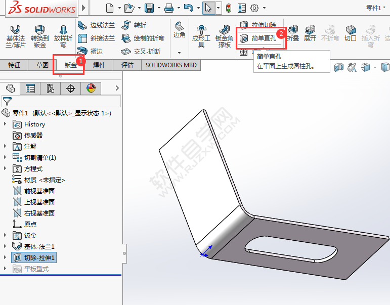 solidworks钣金怎么加简单直孔