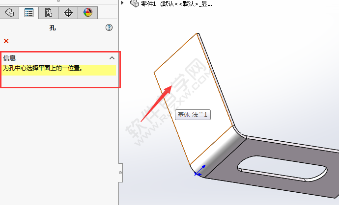 solidworks钣金怎么加简单直孔