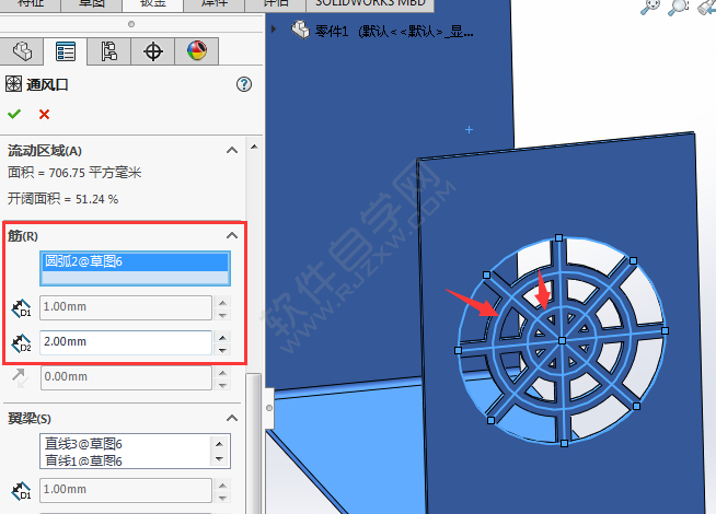 solidworks怎么生成通风口