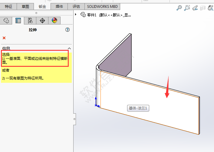 solidworks钣金上怎么拉伸切除