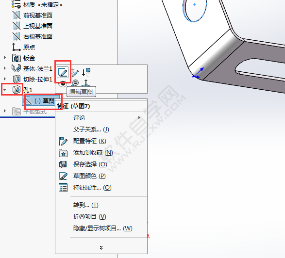 solidworks钣金怎么加简单直孔