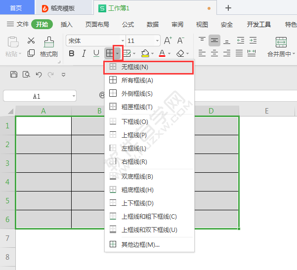 WPS表格中怎么把单元格线框设置无框线