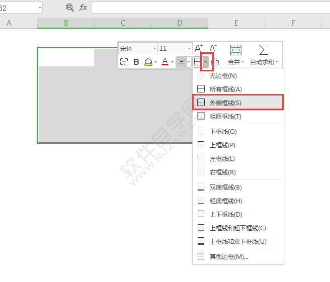 WPS表格中怎么给单元格设置外侧框线