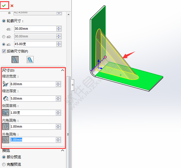 solidworks怎么给钣金折角加撑板