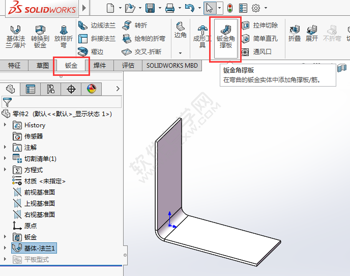 solidworks怎么给钣金折角加撑板