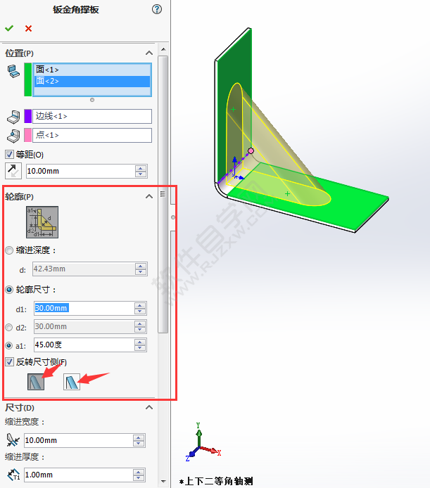 solidworks怎么给钣金折角加撑板