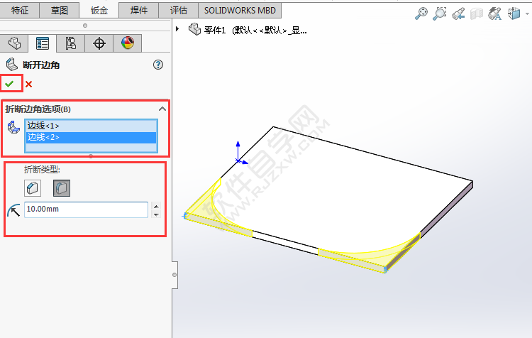 solidworks如何给钣金倒圆角