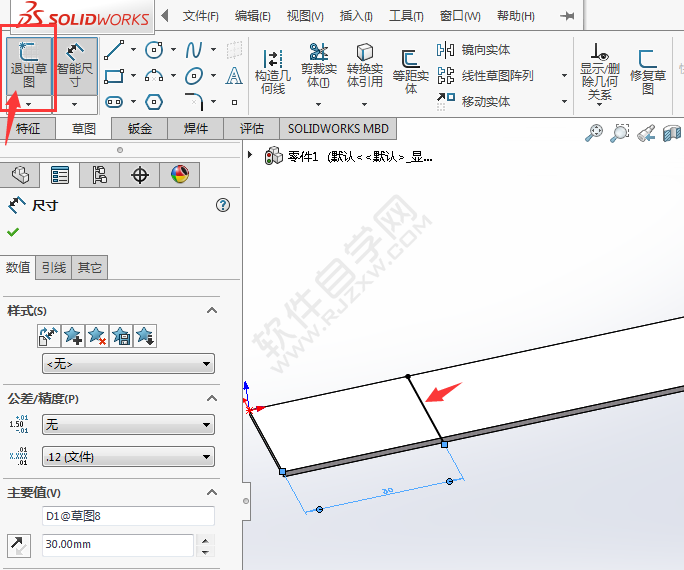 solidworks怎么绘制折弯