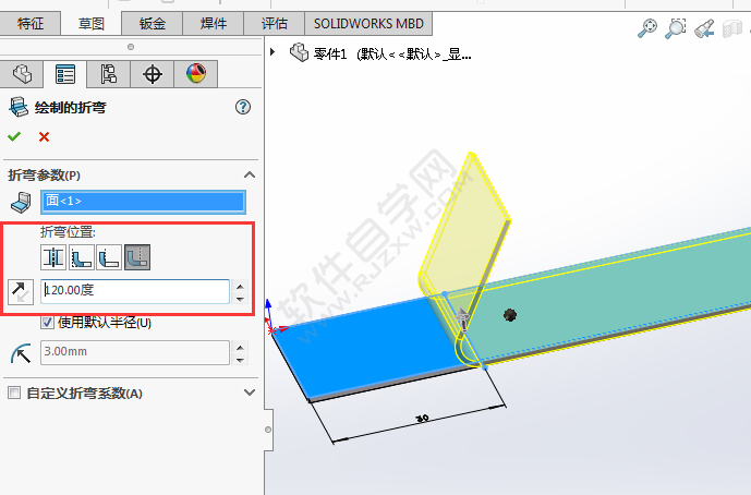 solidworks怎么绘制折弯