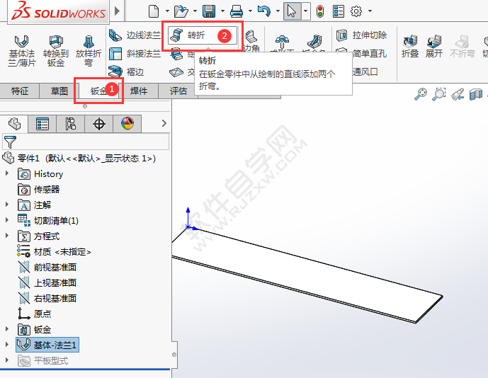 solidworks怎么使用转折钣金