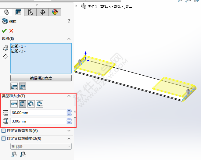 solidworks褶边在折弯怎么画