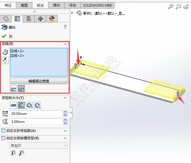 solidworks褶边在折弯怎么画