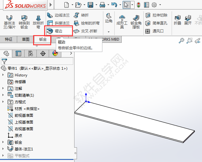 solidworks褶边在折弯怎么画