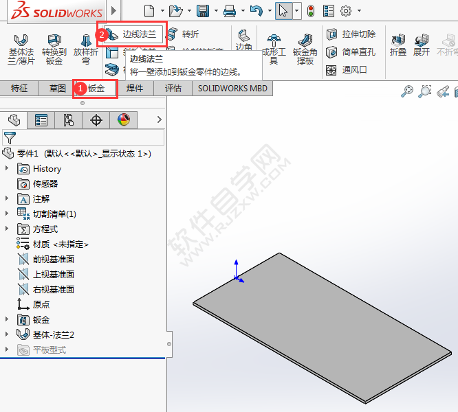 solidworks边线法兰用法和步骤