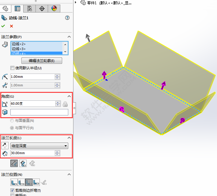 solidworks边线法兰用法和步骤