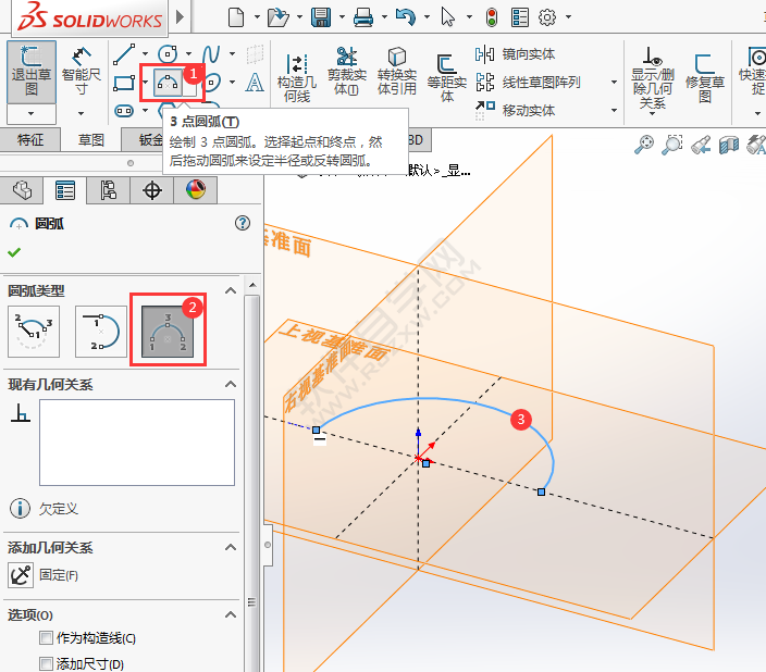 solidworks放样折弯怎么用