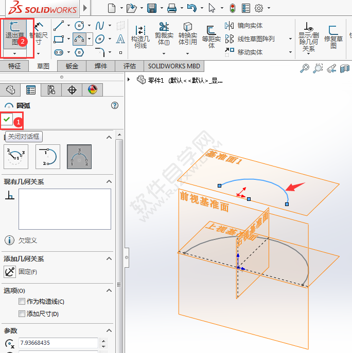 solidworks放样折弯怎么用