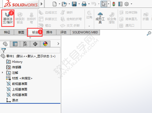 solidworks基体法兰怎么用