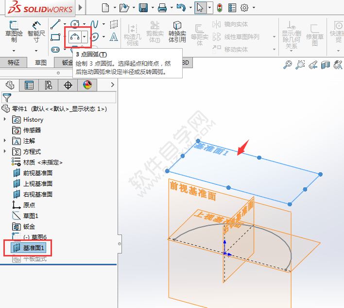 solidworks放样折弯怎么用