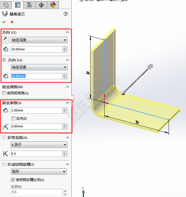 solidworks基体法兰怎么用