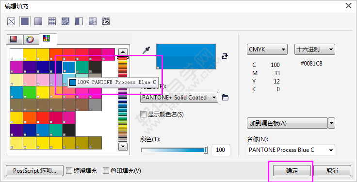 cdr里怎么把四色改专色