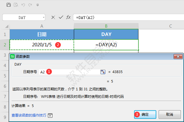 wps中DAY函数怎么用