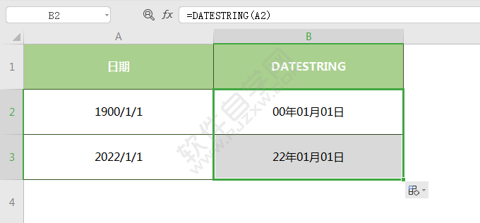 wps中DATESTRING函数怎么用