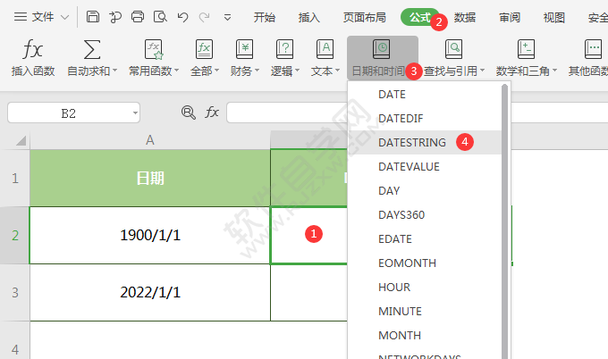 wps中DATESTRING函数怎么用