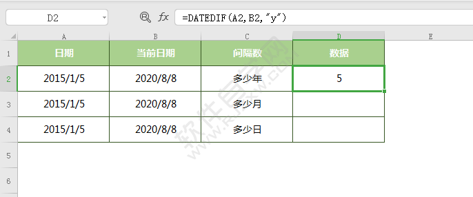 wps中DATEDIF函数怎么用