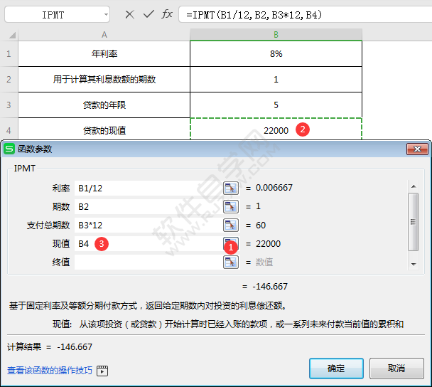 wps中IPMT函数怎么使用