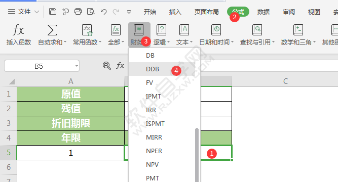 WPS中ddb函数怎么用