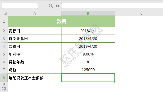 wps中cumprinc函数怎么用