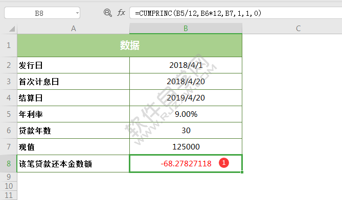 wps中cumprinc函数怎么用