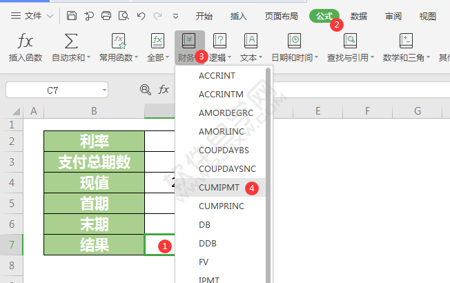 wps中cumipmt函数怎么用